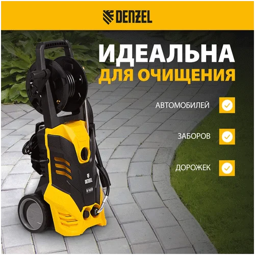 Электрическая мойка DENZEL R-165D 58235