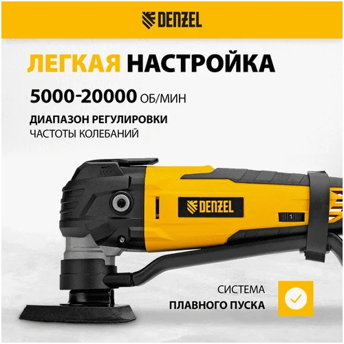Многофункциональный инструмент DENZEL MTL-IB-18-0