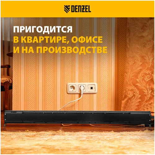 Конвектор DENZEL ATRIC-300 черный