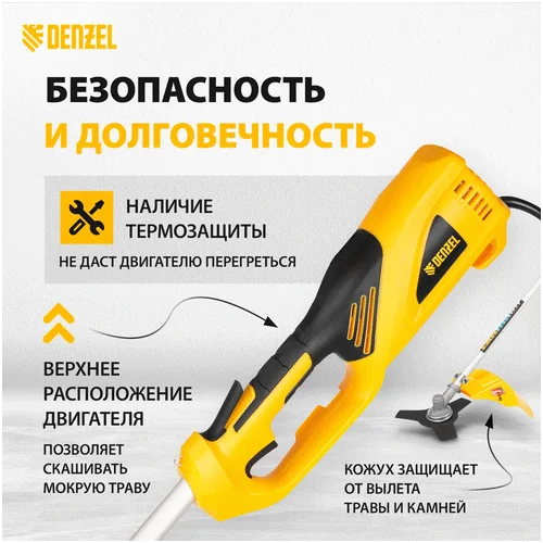 Триммер электрический DENZEL TE 1200