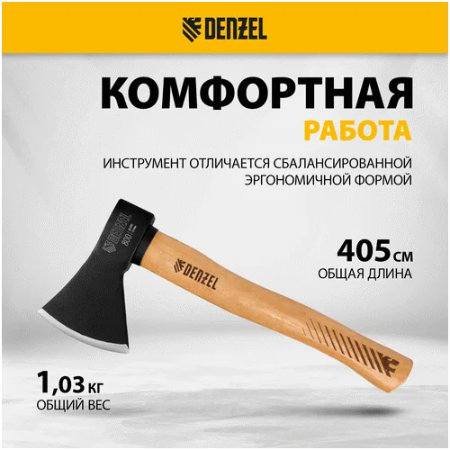 Пила циркулярная DENZEL CS 165 27301