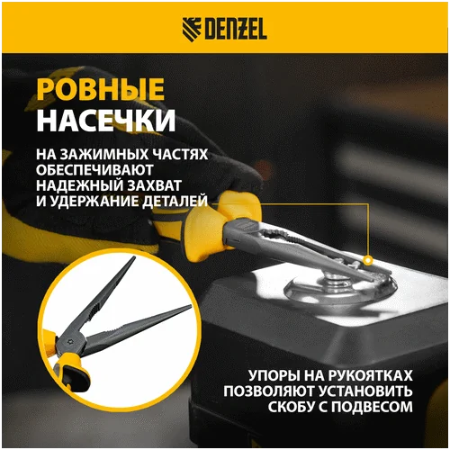 Длинногубцы DENZEL прямые 205 мм
