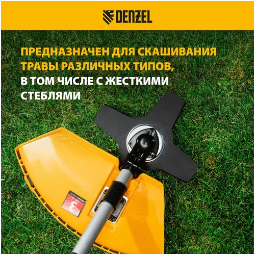Нож для триммера DENZEL 9632396323