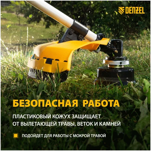 Триммер бензиновый DENZEL DT 52S