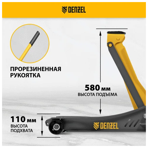 Домкрат гидравлический DENZEL 3,8 т, 110-580 мм