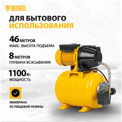 Насосная станция DENZEL PS1100C