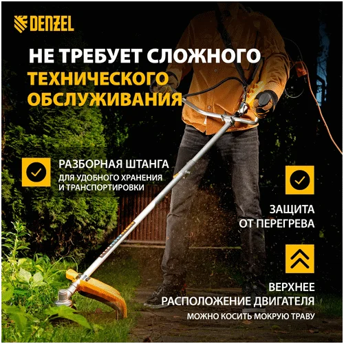 Триммер электрический DENZEL TE 1400