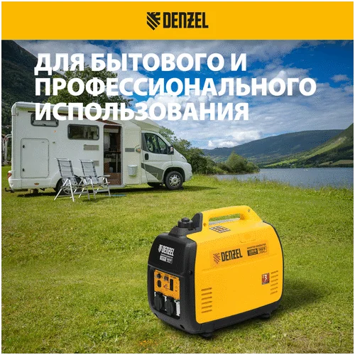 Инверторный генератор DENZEL GT-2200iS