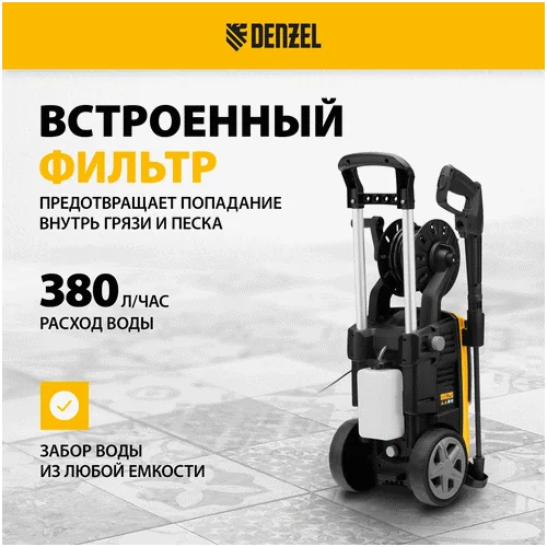 Мойка высокого давления DENZEL R-180D