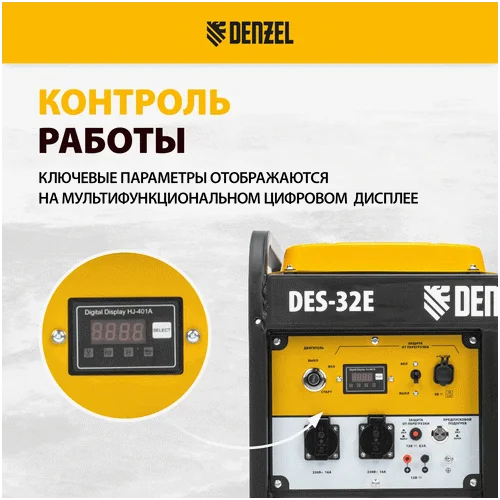 Дизельный генератор DENZEL DES-32E