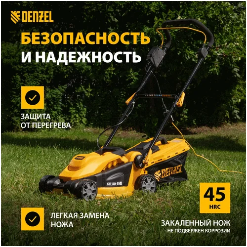 Электрическая газонокосилка DENZEL GM-1200