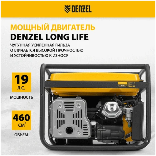Бензиновый генератор DENZEL PS 90