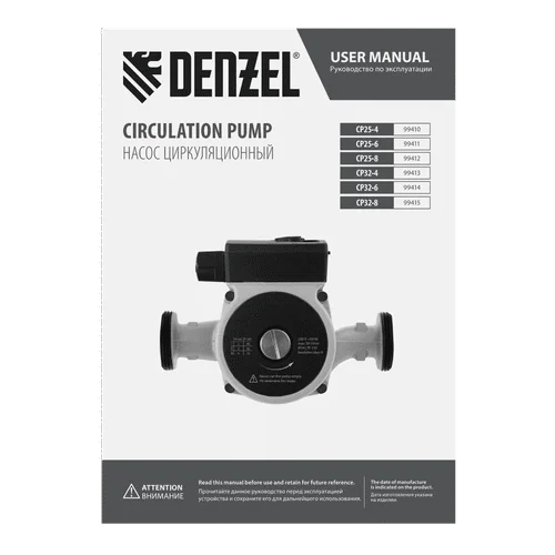 Насос циркуляционный DENZEL CP25-6