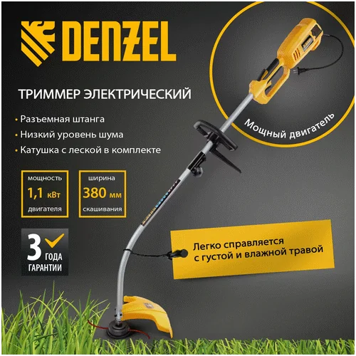 Триммер электрический DENZEL TE-1100
