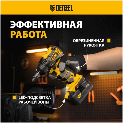Аккумуляторный гайковерт DENZEL CIW-IB-300