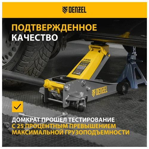 Домкрат гидравлический DENZEL 3 т, 125-470 мм