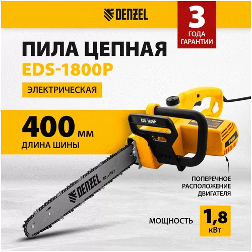 Электрическая цепная пила DENZEL EDS-1800P