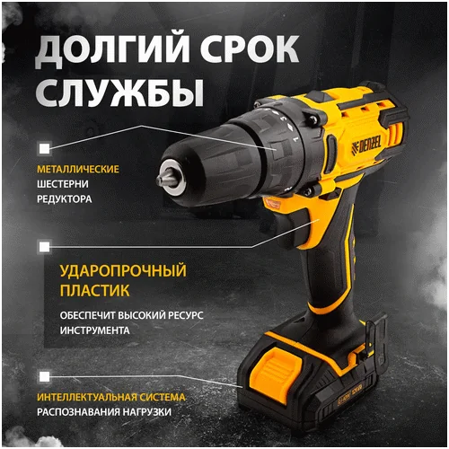 Аккумуляторная дрель-шуруповерт DENZEL CDL-12-01CB