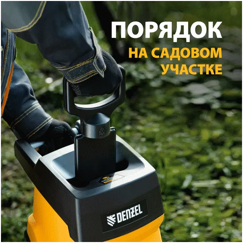 Электрический измельчитель DENZEL ECS-2500