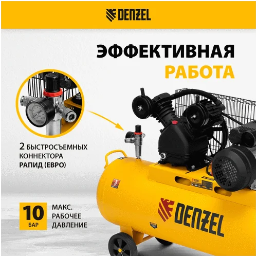 Компрессор DENZEL BCV2300/100