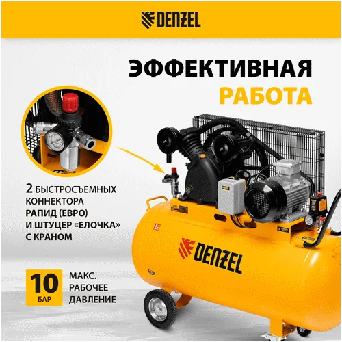 Компрессор DENZEL BCV 4000-T/200