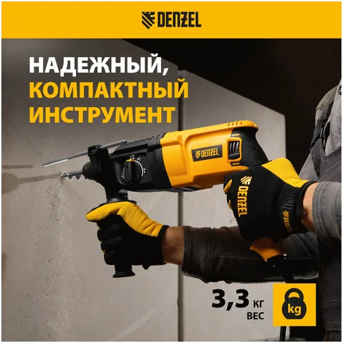 Перфоратор DENZEL RHH-800-26