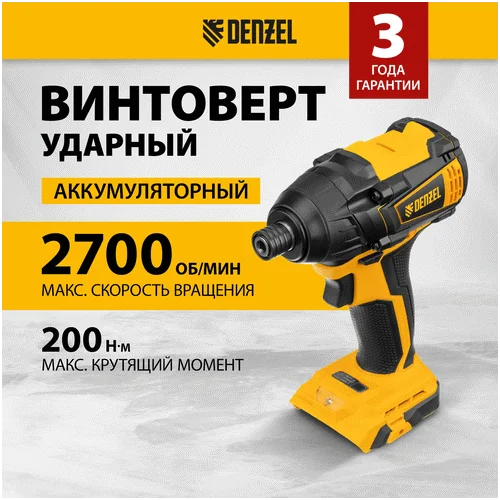 Винтоверт аккумуляторный DENZEL CID-IB-200-0