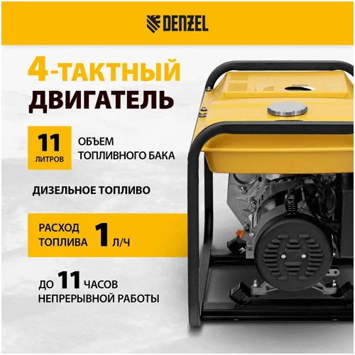 Дизельный генератор DENZEL DES-32E