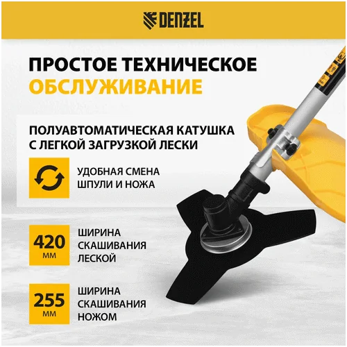 Триммер бензиновый DENZEL DTL-37-4T
