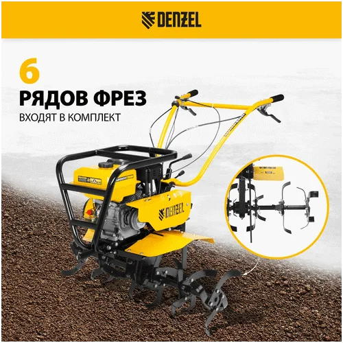 Бензиновый мотоблок DENZEL DPT-670S-PRO