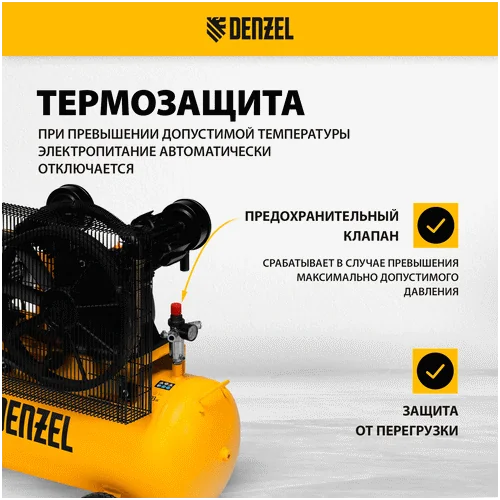 Компрессор DENZEL BCV 4000-T/100