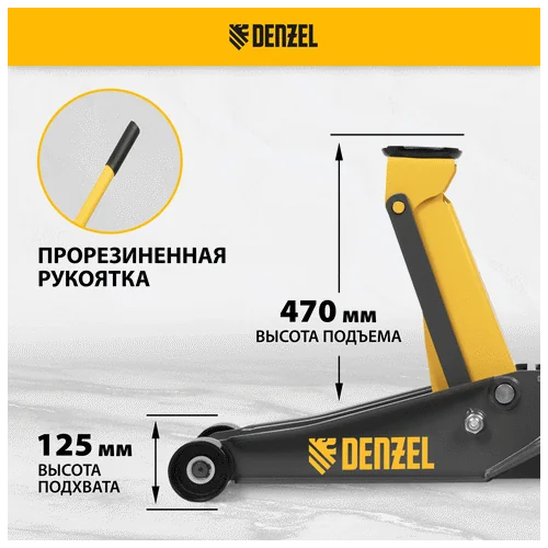 Домкрат гидравлический DENZEL 3 т, 125-470 мм