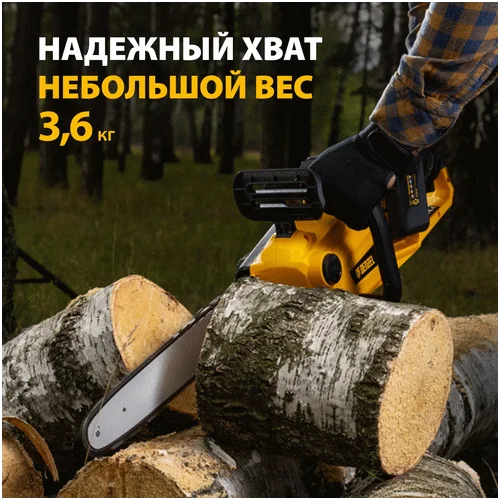 Аккумуляторная цепная пила DENZEL бесщеточная RSC400-36 58610