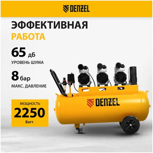 Компрессор DENZEL DLS 2250/100