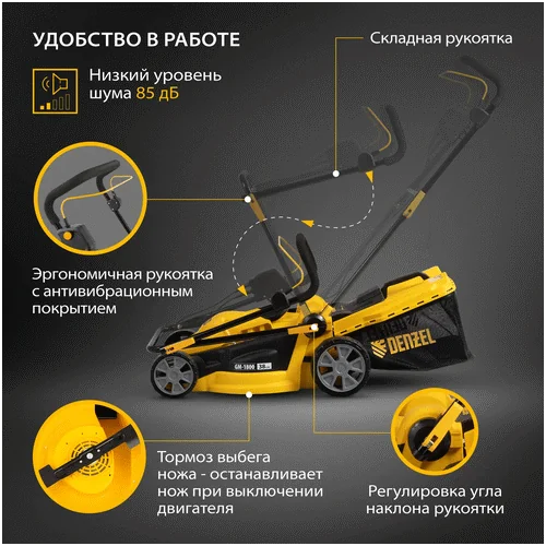 Электрическая газонокосилка DENZEL GM-1800