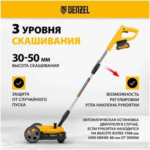 Аккумуляторная газонокосилка DENZEL CLM-22