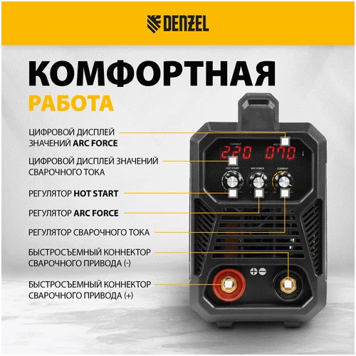Сварочный инвертор DENZEL DM-220 Standart