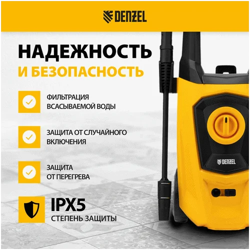 Мойка высокого давления DENZEL R-170
