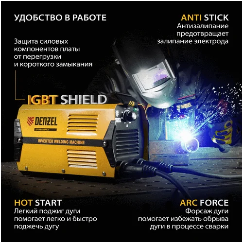 Сварочный инвертор DENZEL DS-160 Compact 94371