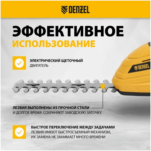 Аккумуляторные ножницы-кусторез DENZEL CGS-100-0