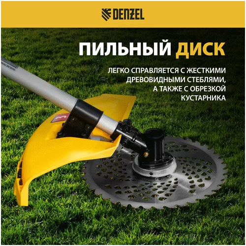 Триммер бензиновый DENZEL DGT-43-PRO