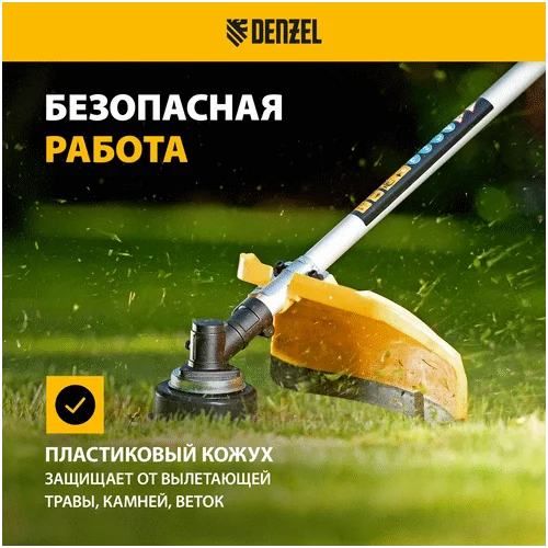 Триммер бензиновый DENZEL DTL-52S