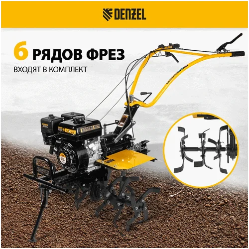 Бензиновый мотоблок DENZEL DPT-270X, 56403