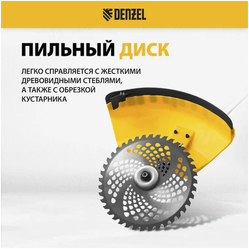 Триммер бензиновый DENZEL DGT-52S-MAX