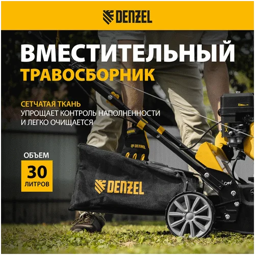 Скарификатор DENZEL SAG-400
