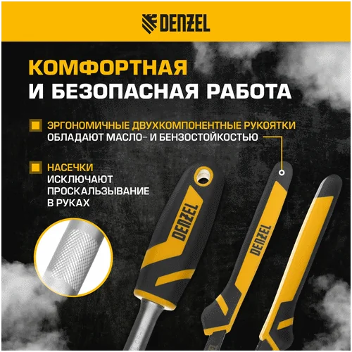 Набор инструментов DENZEL 1/2, 1/4, CrV, S2 15809