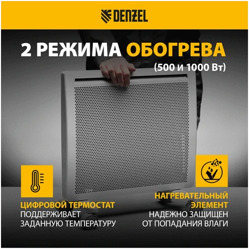 Конвектор электрический DENZEL HybridX-1000