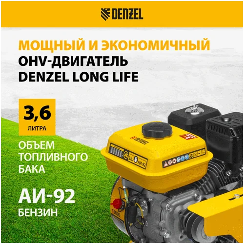 Бензиновый мотоблок DENZEL DPT-370S