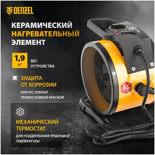 Тепловая пушка DENZEL DHC 2-100
