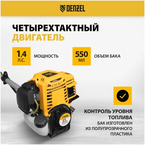Триммер бензиновый DENZEL DTL-37-4T